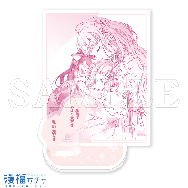 春夏秋冬代行者 春の舞 ガチャ | 【漫福ガチャ】白泉社公式WEBくじ