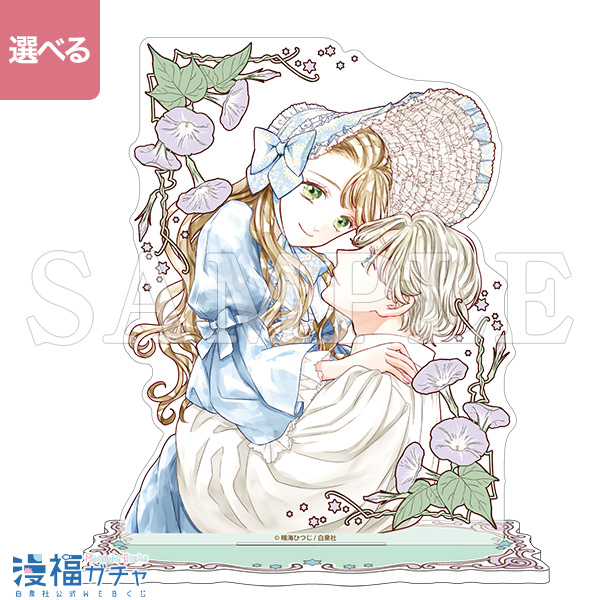 B02/BIGアクリルスタンド