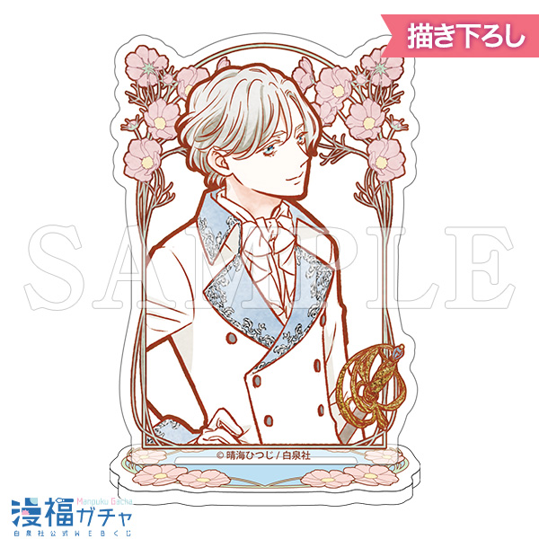 C06/アートアクリルスタンド