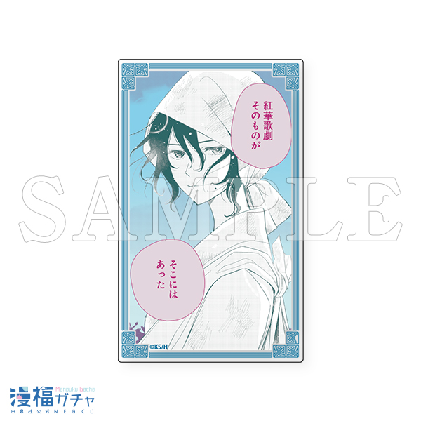 D13/アクリルカード