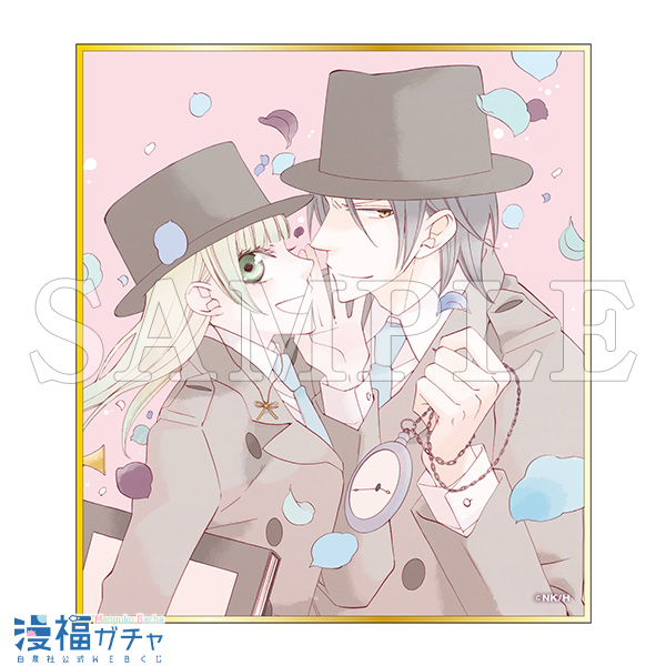 D10/ミニ色紙 八潮と三雲