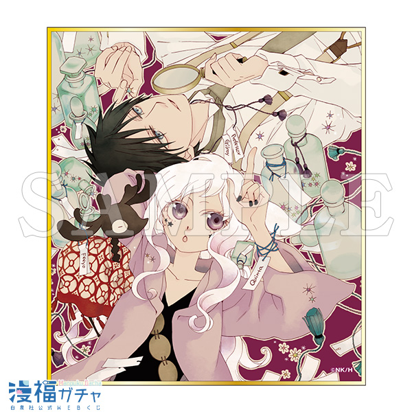 D12/ミニ色紙 世界で一番悪い魔女