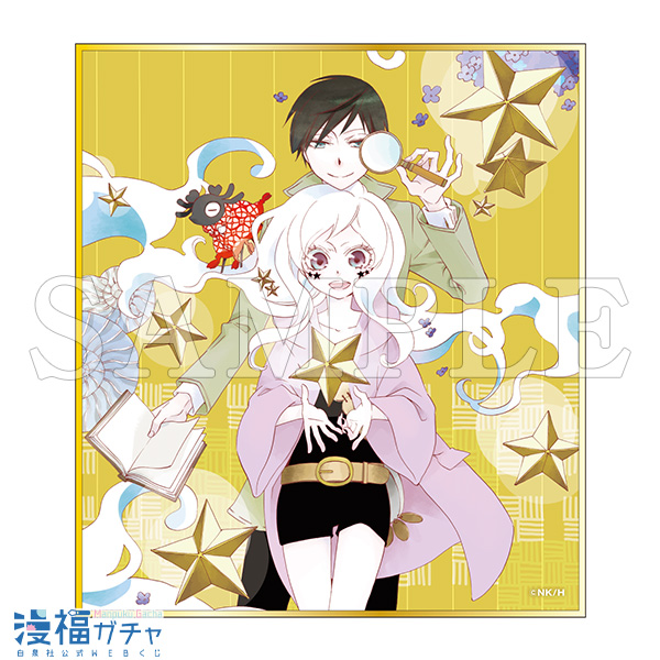 D13/ミニ色紙 世界で一番悪い魔女