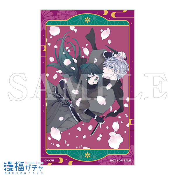 草川為デビュー25周年記念 ガチャ | 【漫福ガチャ】白泉社公式WEBくじ