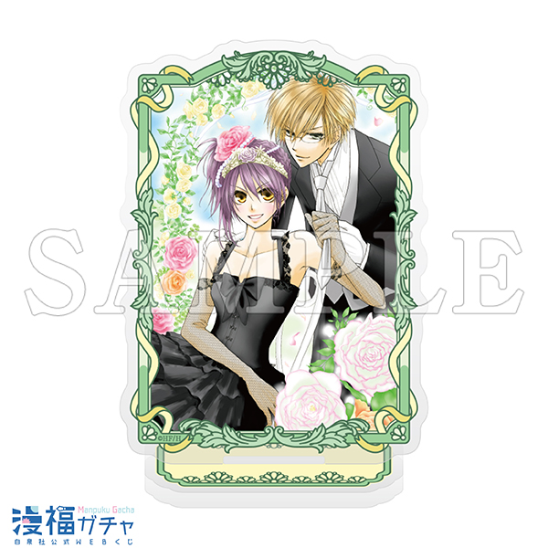 お値下げ中！ 会長はメイド様 漫副ガチャ グッズ⑫ 会長はメイド様！ガチャ | 【漫福ガチャ】白泉社公式WEBくじ