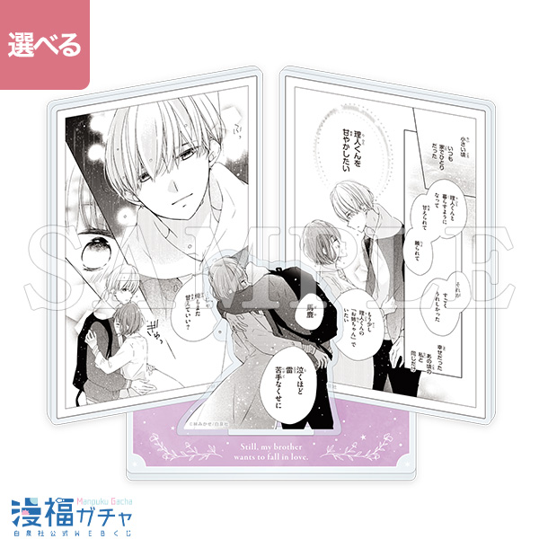 B01/名シーンアクリルジオラマ