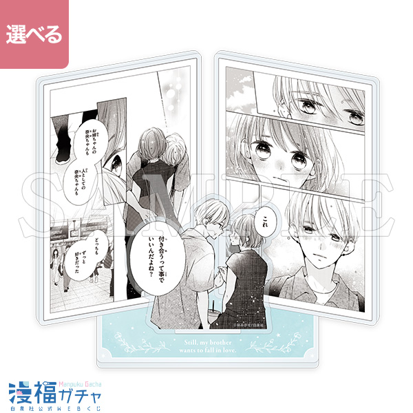 B02/名シーンアクリルジオラマ