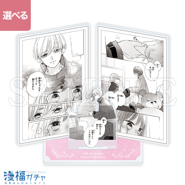 B03/名シーンアクリルジオラマ