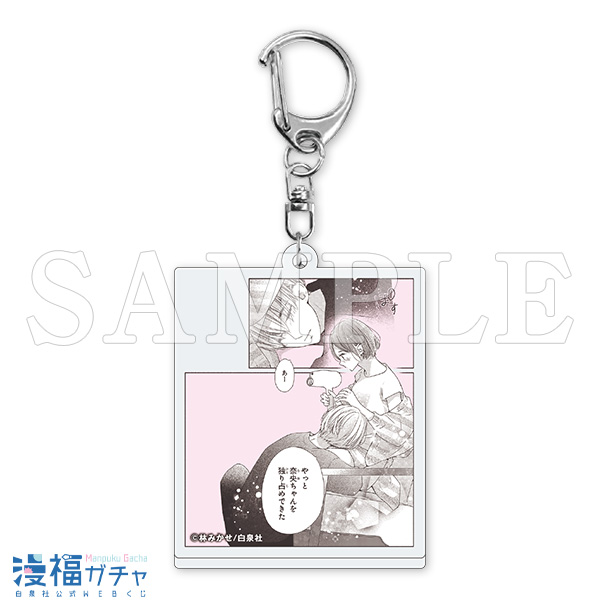 D03/アクリルキーホルダー