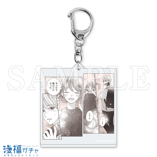 D05/アクリルキーホルダー