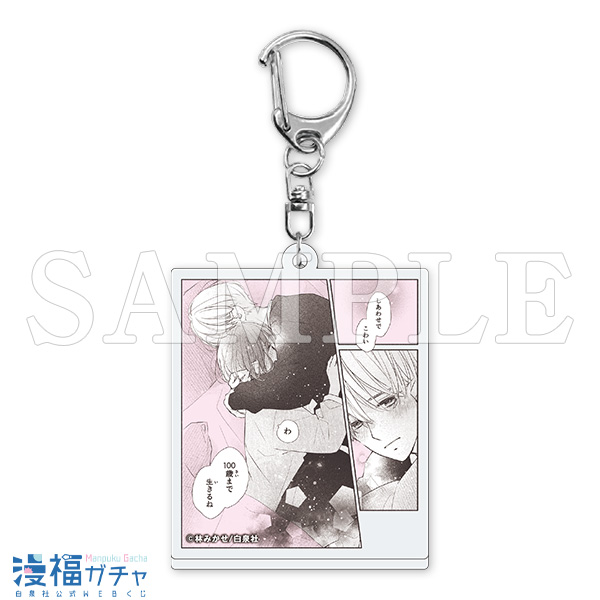 D18/アクリルキーホルダー