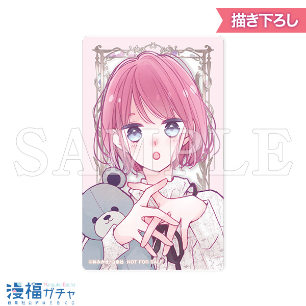 ガチャ一覧 | 【漫福ガチャ】白泉社公式WEBくじ | 人気＆名作マンガの