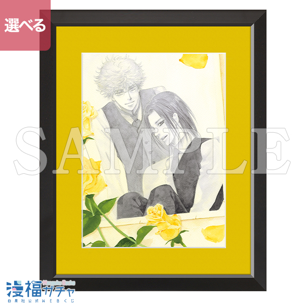 A01/額装高精細複製画キャラファイングラフ ゴールデン・デイズ