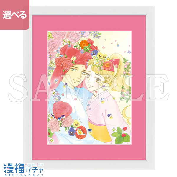 A02/額装高精細複製画キャラファイングラフ マダム・プティ