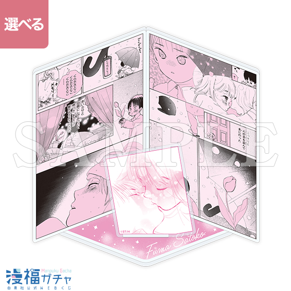 B01/名シーンアクリルジオラマ ディア マイン