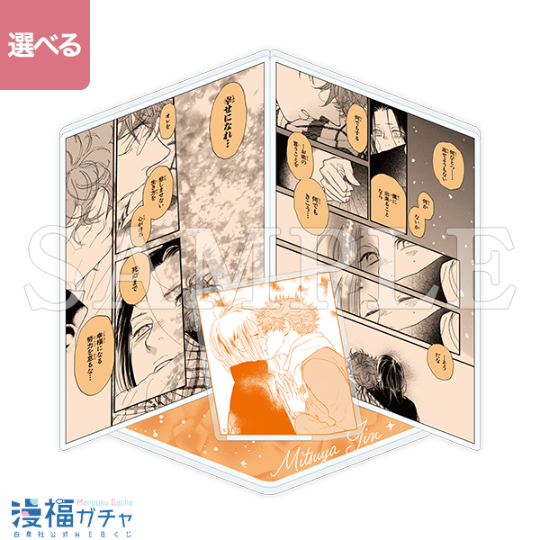 B02/名シーンアクリルジオラマ ゴールデン・デイズ