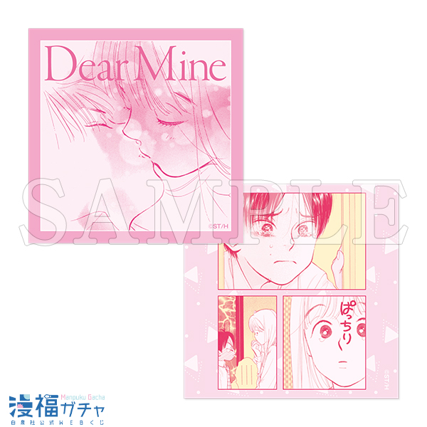 D01/ステッカー2枚セット ディア マイン