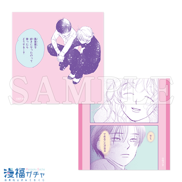 D02/ステッカー2枚セット ディア マイン