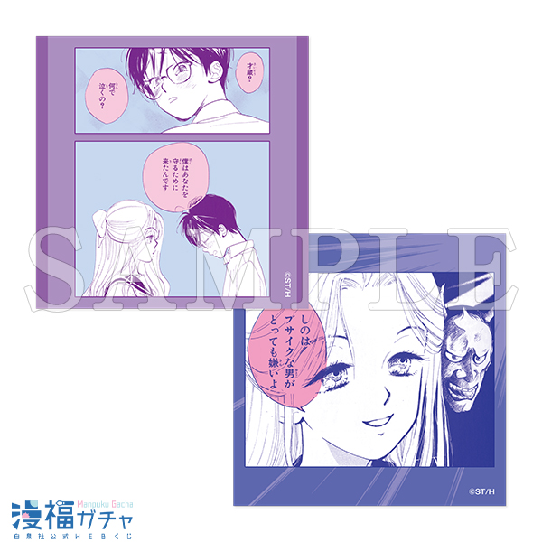 D06/ステッカー2枚セット てるてる×少年