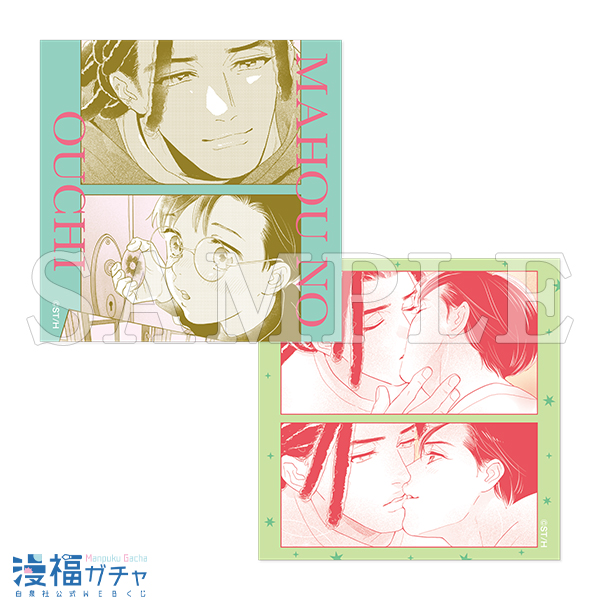 D09/ステッカー2枚セット まほうのおうち