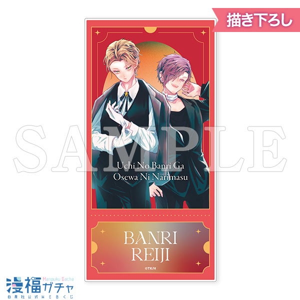 D01/チケット風アクリルカード