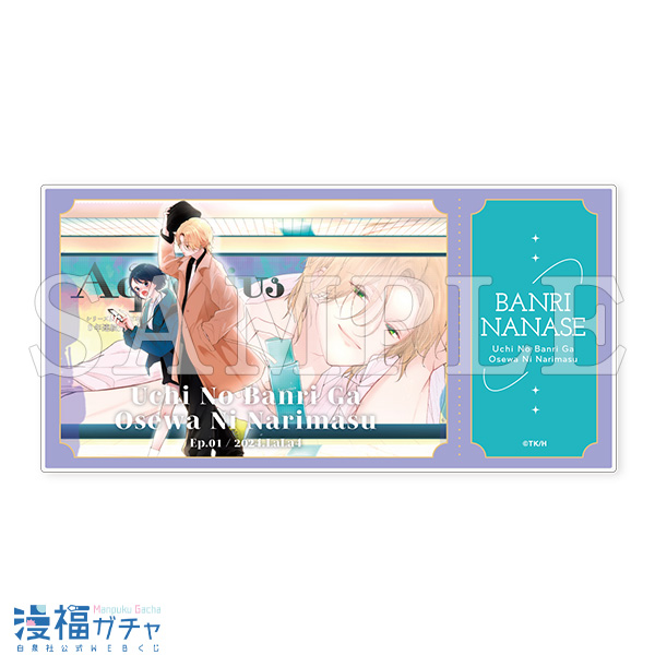 D07/チケット風アクリルカード