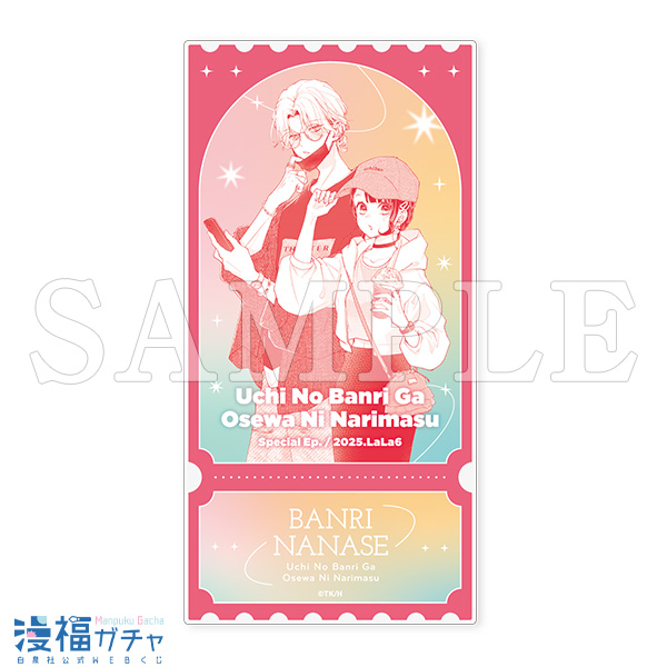 D09/チケット風アクリルカード