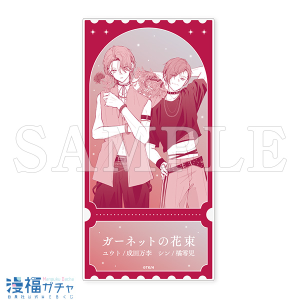 D13/チケット風アクリルカード