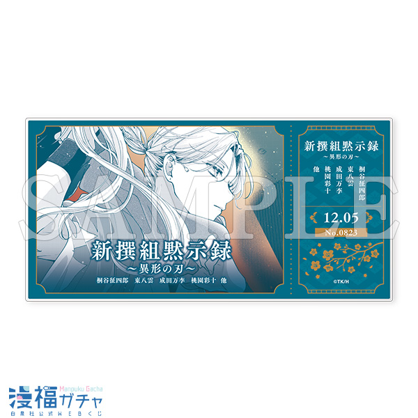 D14/チケット風アクリルカード